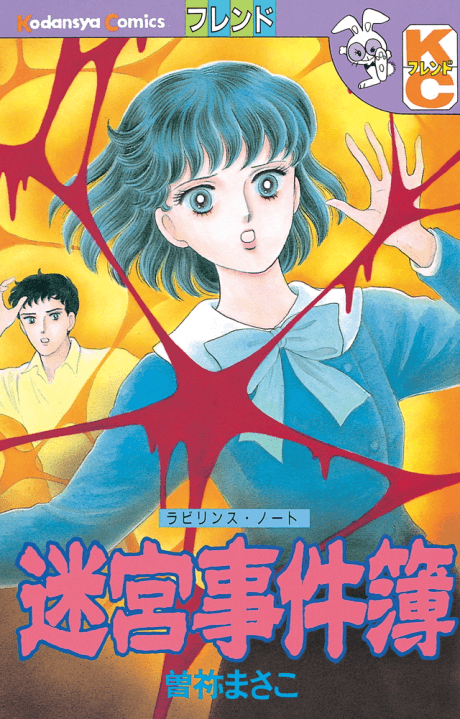Meikyuu Jikenbo
