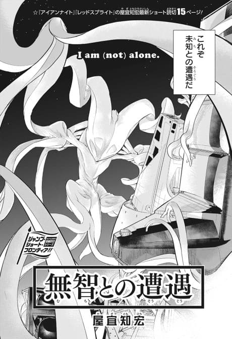 Shinadashi no Yuurei