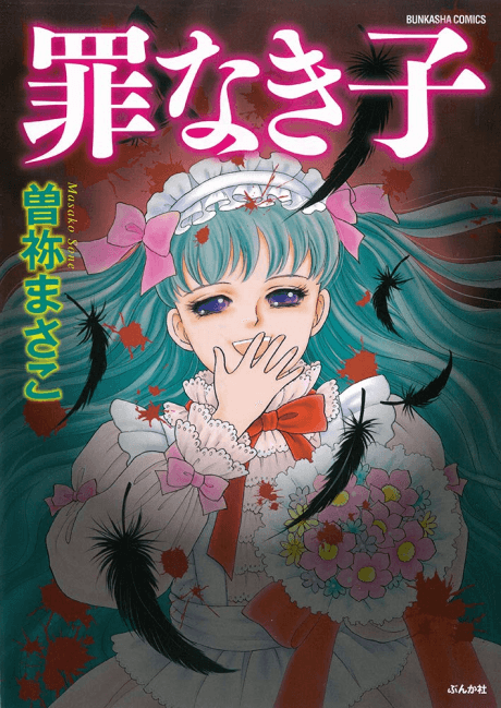 Tsuminaki Ko