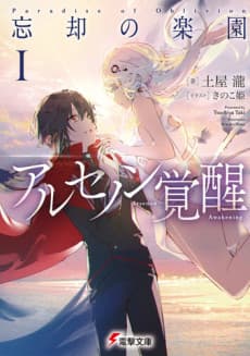 Boukyaku no Rakuen