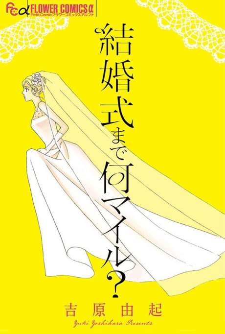 Kekkonshiki Made Nan Mairu?