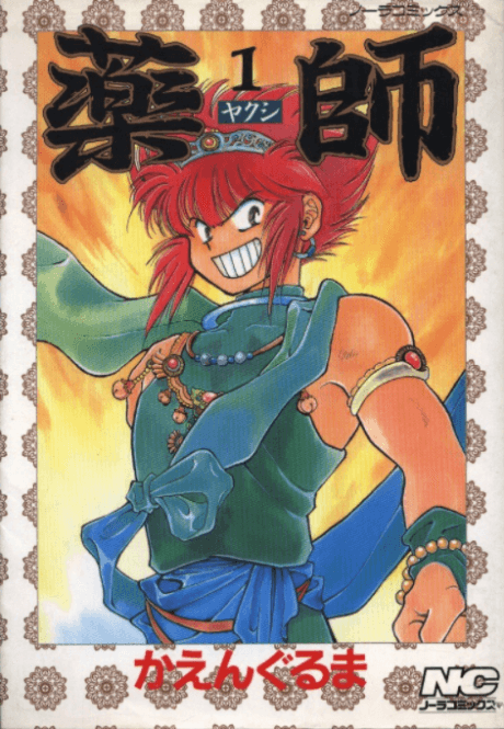 Yakushi