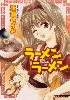 Ramen Ramen