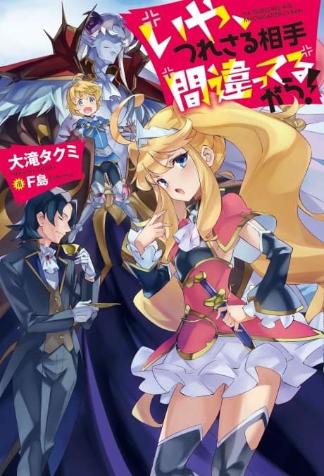 Hey! You’ve Kidnapped the Wrong Royal!