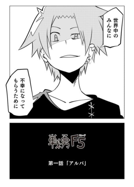 Senyuu F5 (Reload)