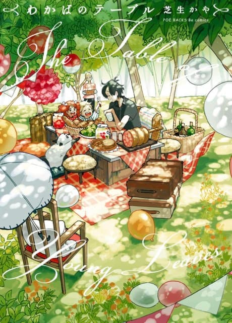 Wakaba no Table