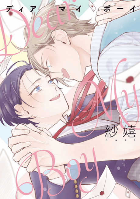 Dear My Boy