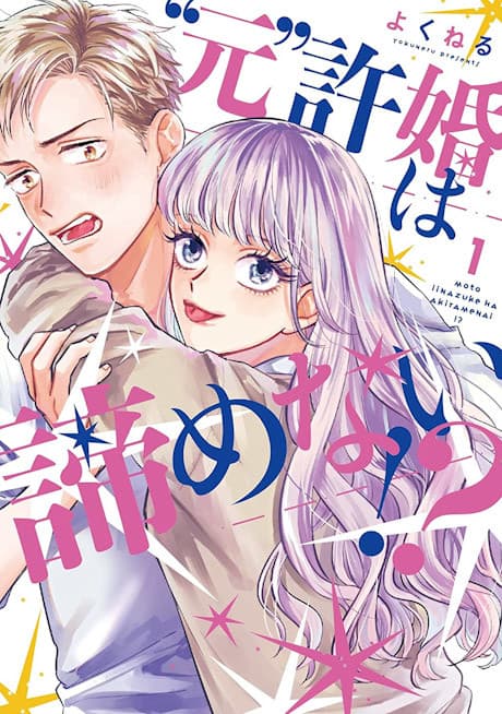 "Moto" Iinazuke wa Akiramenai