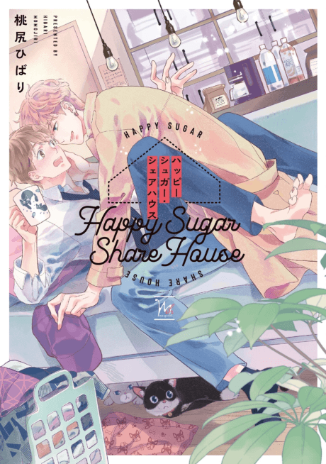 Happy Sugar Share House