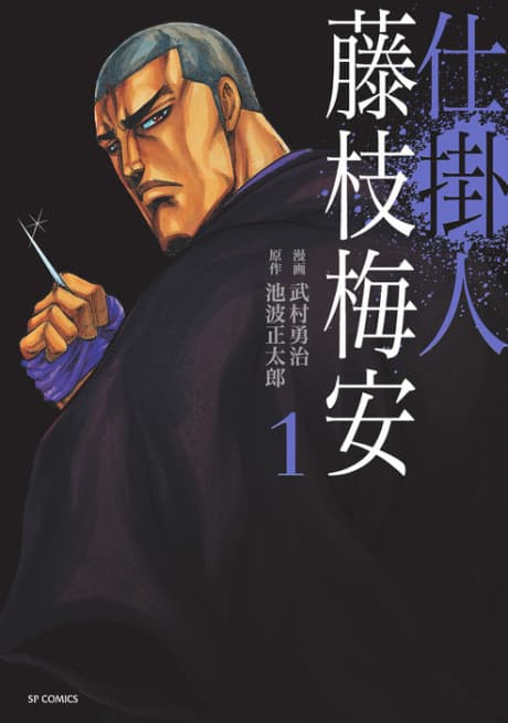 Shikakenin: Fujieda Baian