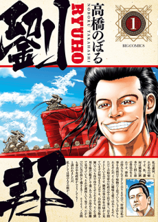 Ryuhou