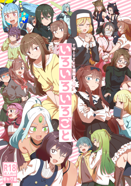 Iroiro Irogoto