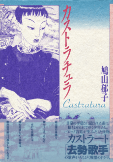 Castratura