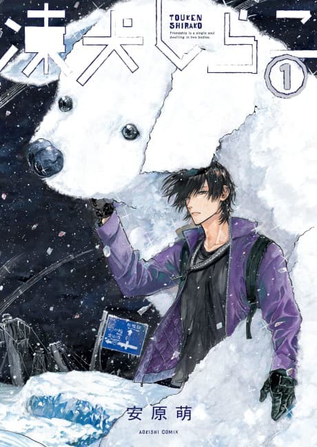 Touken Shirako