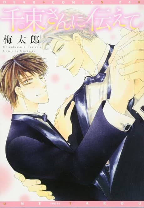 Chizuka-san ni Tsutaete