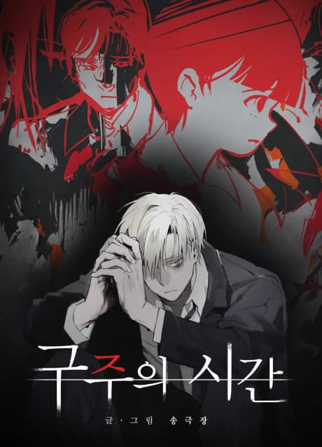 Gujuui Sigan