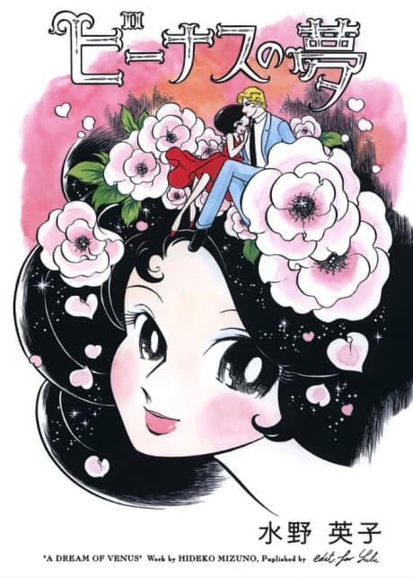 Venus no Yume