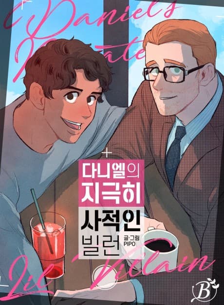 Daniel's Very Personal Villain
