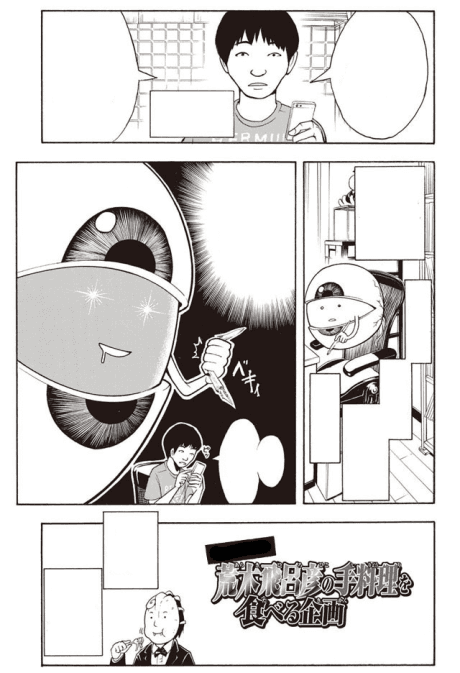 Matsui Yusei ga Araki Hirohiko no Teryouri wo Taberu Kikaku