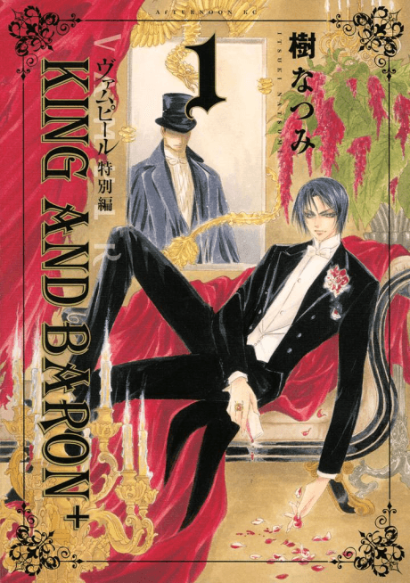 Vampir Tokubetsu-hen: KING AND BARON+