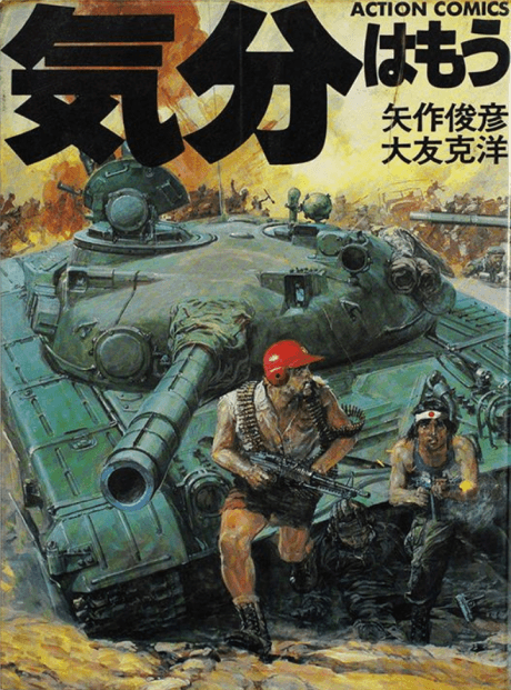 Kibun wa Mou Sensou