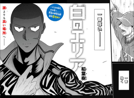 Shiro no Area