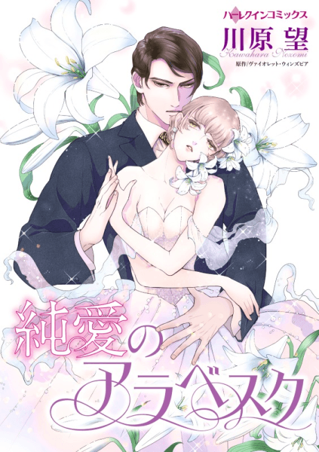 Tender is The Tyrant