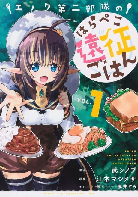 Enoch Second Unit's Hungry Expedition Meals