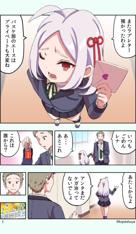 Osananajimi ga Omamori wo Kureta