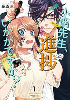 Konishi-sensei, Shinchoku ikaga desu ka?