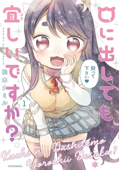Kuchi ni Dashitemo Yoroshii desu ka?