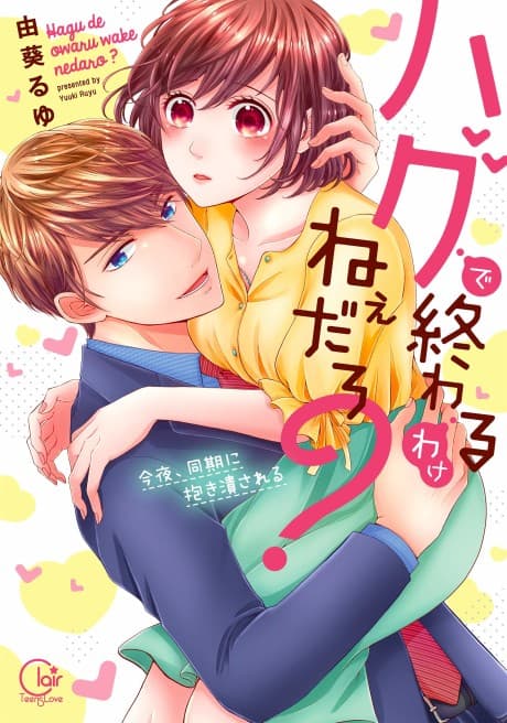 Hugging Is Not Enough