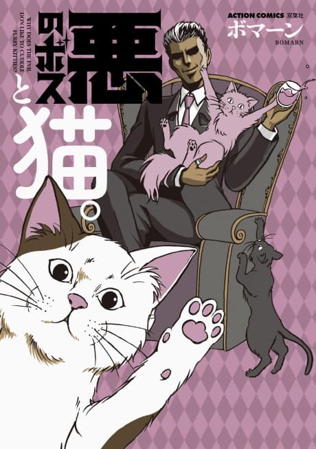 Aku no Boss to Neko.