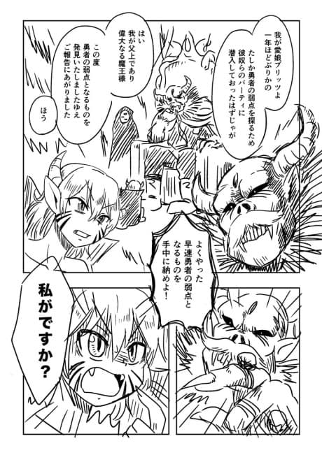 Yuusha wo Taosu Tame ni Maifuku no Doku wo Shikakeru Maou
