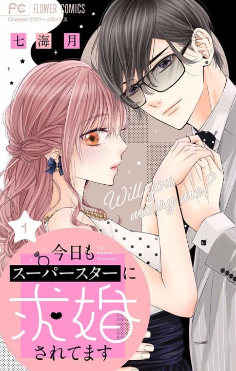 Kyou mo Superstar ni Kyuukon Saretemasu