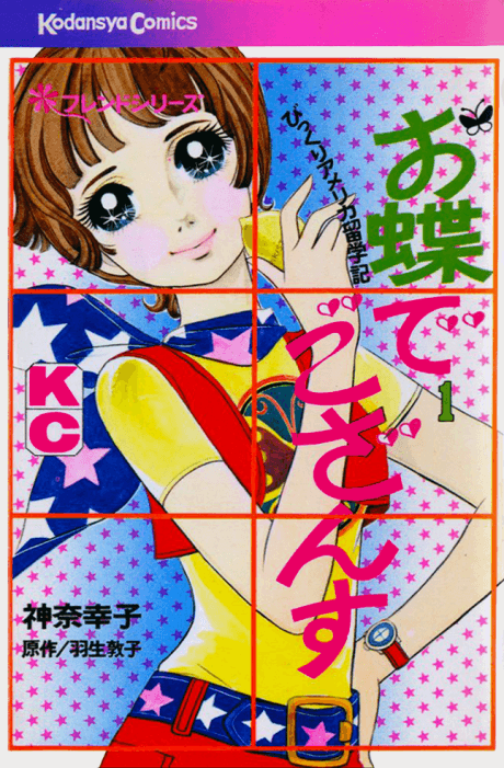 Ochou de Gozansu