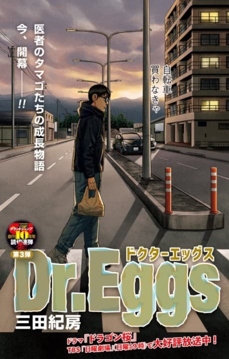 Dr. Eggs