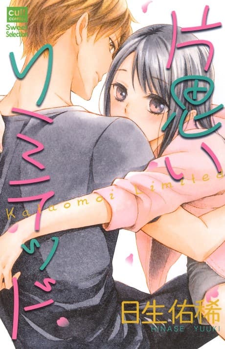 Kataomoi Limited