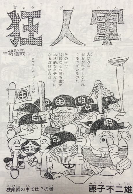 Kyoujin Gun