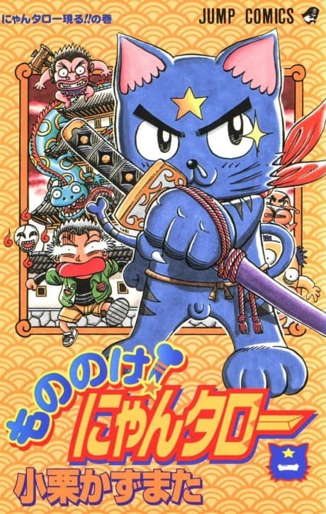 Mononoke! Nyantarou