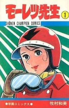 Mouretsu Sensei