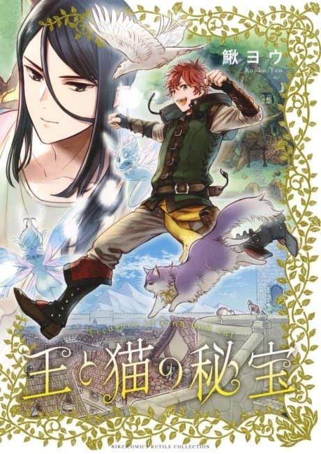 The Treasure of The King and The Cat