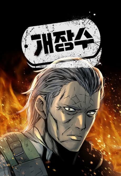 Gaejangsu