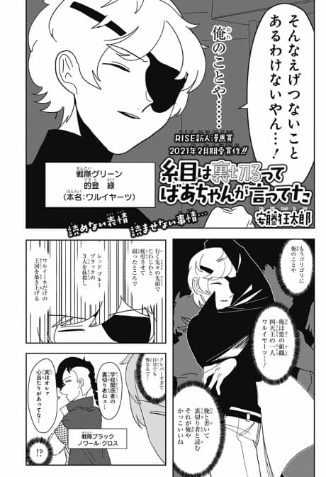 Itome wa Uragirutte Baa-chan ga Itta