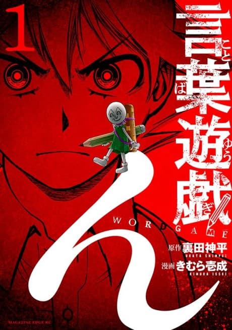 Kotoba Yuugi