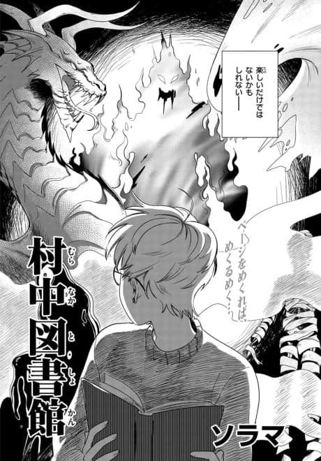 Muranaka Toshokan