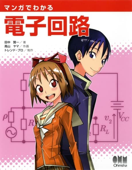 Manga de Wakaru Denshi Kairo