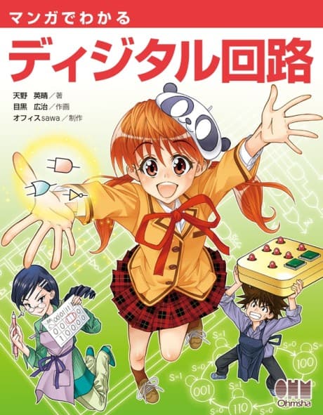 Manga de Wakaru Digital Kairo 