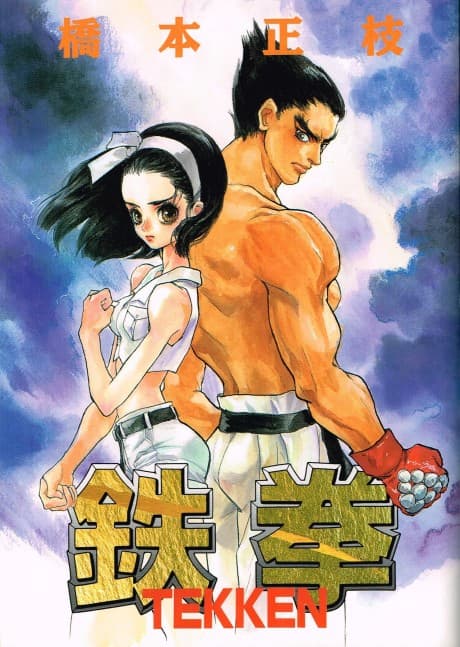 Tekken