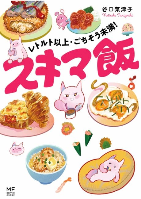 Retort Ijou - Gochisou Miman! Sukima Meshi